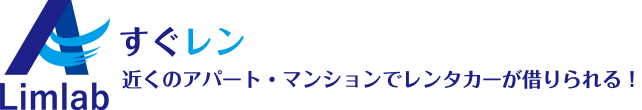 【公式】リムラボ札幌レンタカー|札幌のレンタカー専門店